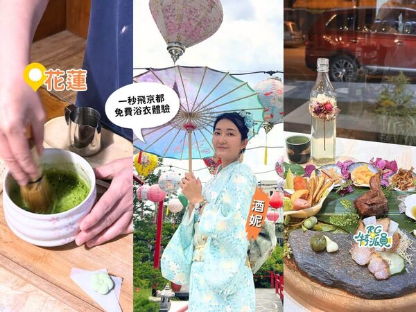 ▲▼花蓮一日遊。(圖/ReadyGo提供)