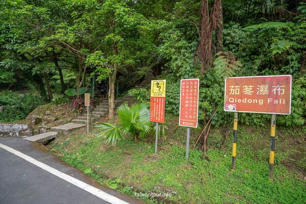 ▲▼茄苳瀑布。(圖/部落客跟著領隊SKY玩授權提供)