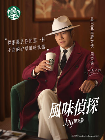▲周杰倫與星巴克合作。(圖/業者提供)