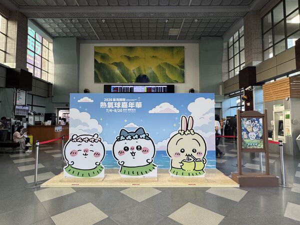▲▼台東火車站吉伊卡哇造景。(圖/讀者授權提供,請勿翻攝,以免侵權)