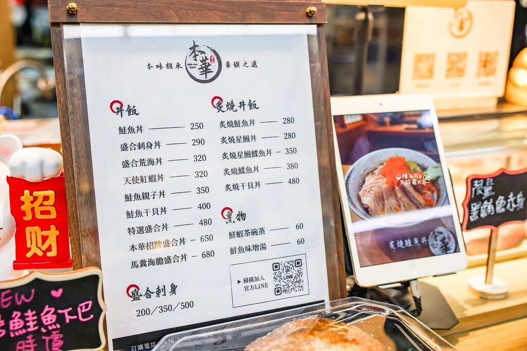 ▲▼本華壽司。(圖/陳小可的吃喝玩樂授權提供)