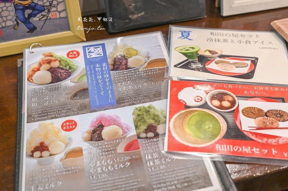 ▲▼和田の屋 本店。(圖/周花花授權提供)