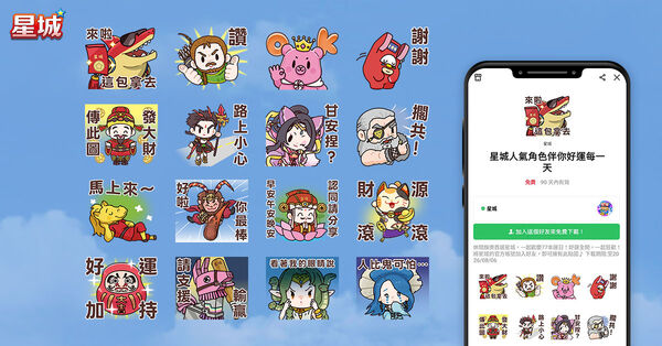 ▲《星城》品牌煥新!7月品牌月開跑。(圖/記者劉亮亨攝)
