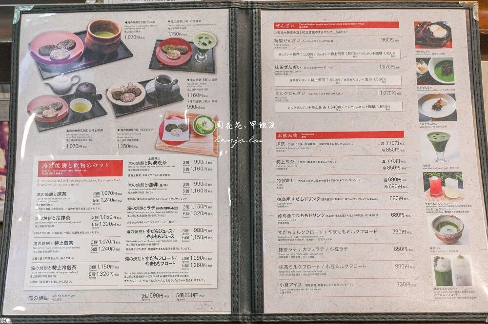 ▲▼和田の屋 本店。(圖/周花花授權提供)