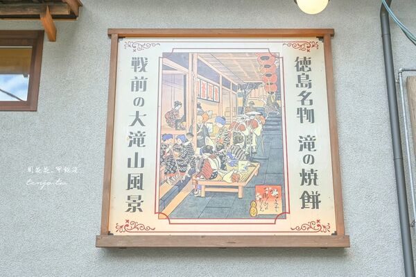 ▲▼和田の屋 本店。(圖/周花花授權提供)