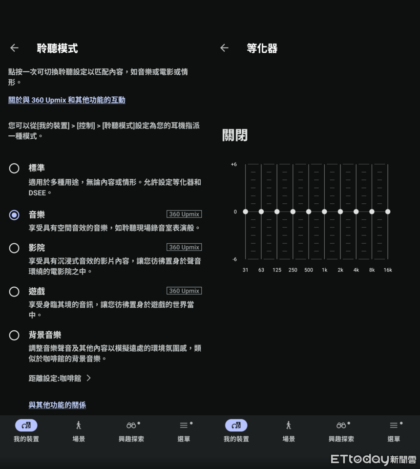 ▲▼▲▼Sony 1000X Collexion 開箱。(圖/翻攝 Sony App 介面)