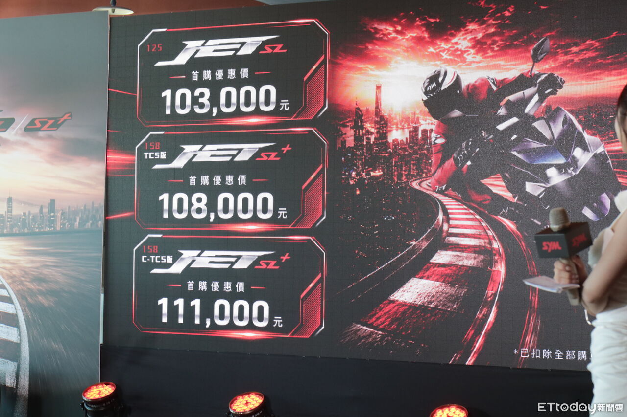 ▲10.3萬起!三陽「全新大改款JET運動機車」登場 賽道王者再進化。(圖/記者張慶輝攝)