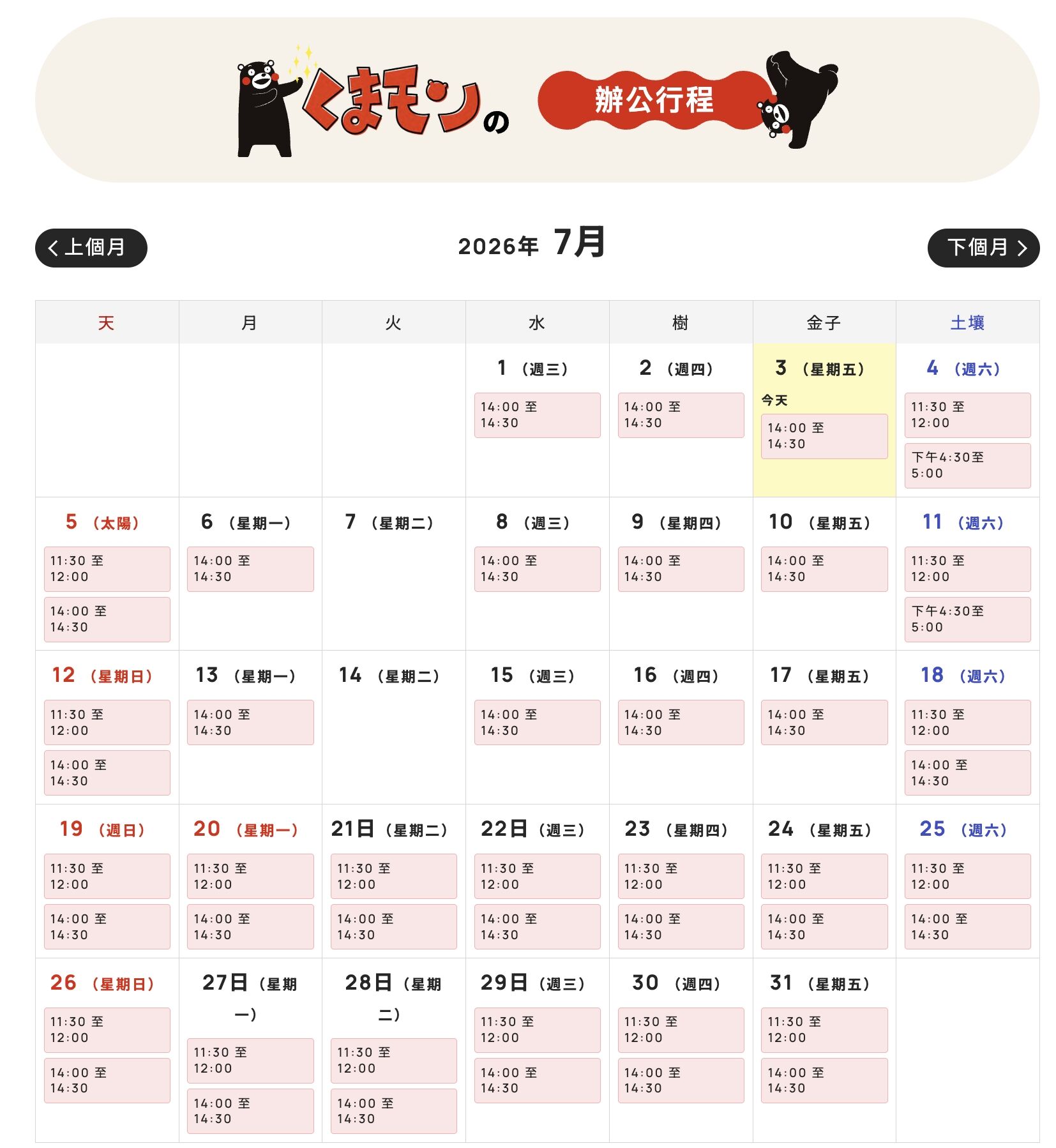 ▲▼熊本熊廣場。(圖/部落客滿分的旅遊札記授權提供)