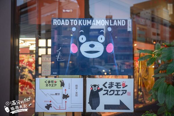 ▲▼熊本熊廣場。(圖/部落客滿分的旅遊札記授權提供)