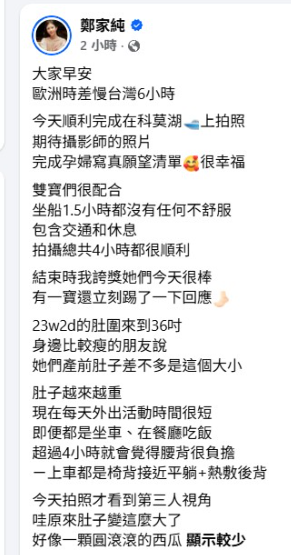 ▲▼鄭家純挺雙胞胎孕肚拍寫真!「好像圓滾滾的西瓜」美到爆。(圖/翻攝自臉書/鄭家純)