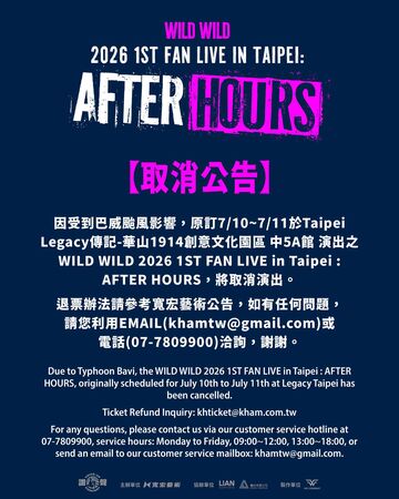 ▲▼ 巴威週末逼近台灣!小巨蛋KPOP演唱會取消 主辦宣布退票。(圖/翻攝自寬宏娛樂)