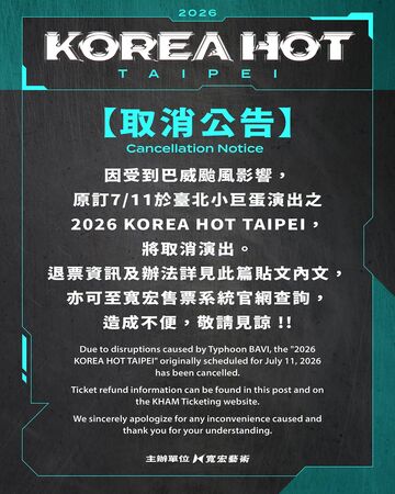▲▼ 巴威週末逼近台灣!小巨蛋KPOP演唱會取消 主辦宣布退票。(圖/翻攝自寬宏娛樂)