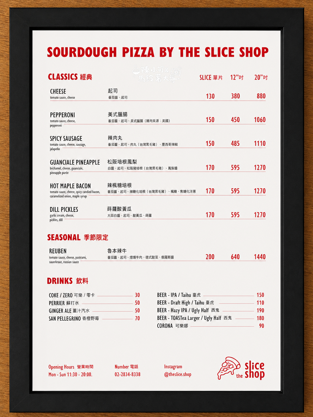 ▲▼The Slice Shop。(圖/部落客陳小可的吃喝玩樂授權提供)