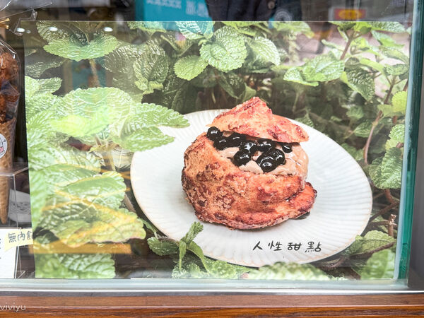 ▲▼人性甜點。(圖/VIVIYU小世界授權提供)