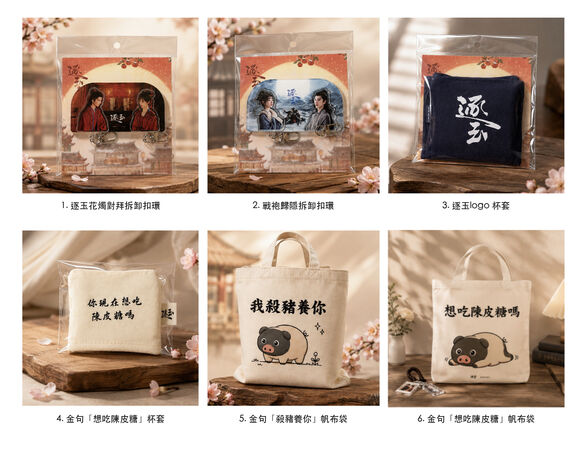 ▲《逐玉》全球第一個官方授權的快閃店在台灣。(圖/Starlin提供)