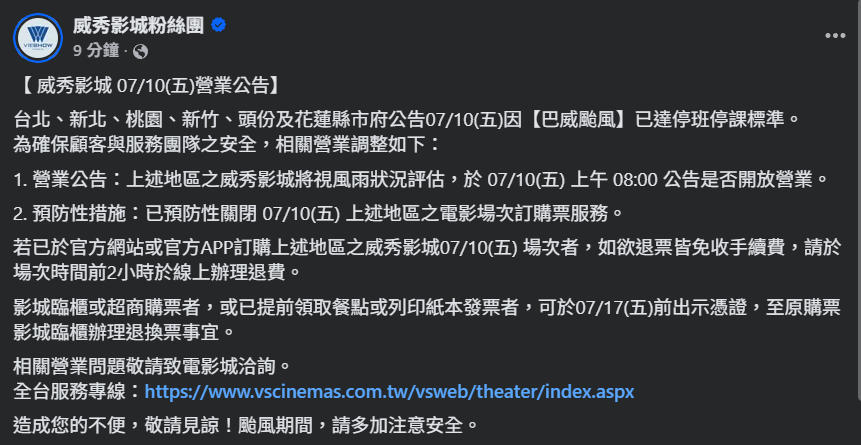 ▲威秀公告。(圖/翻攝自Facebook)