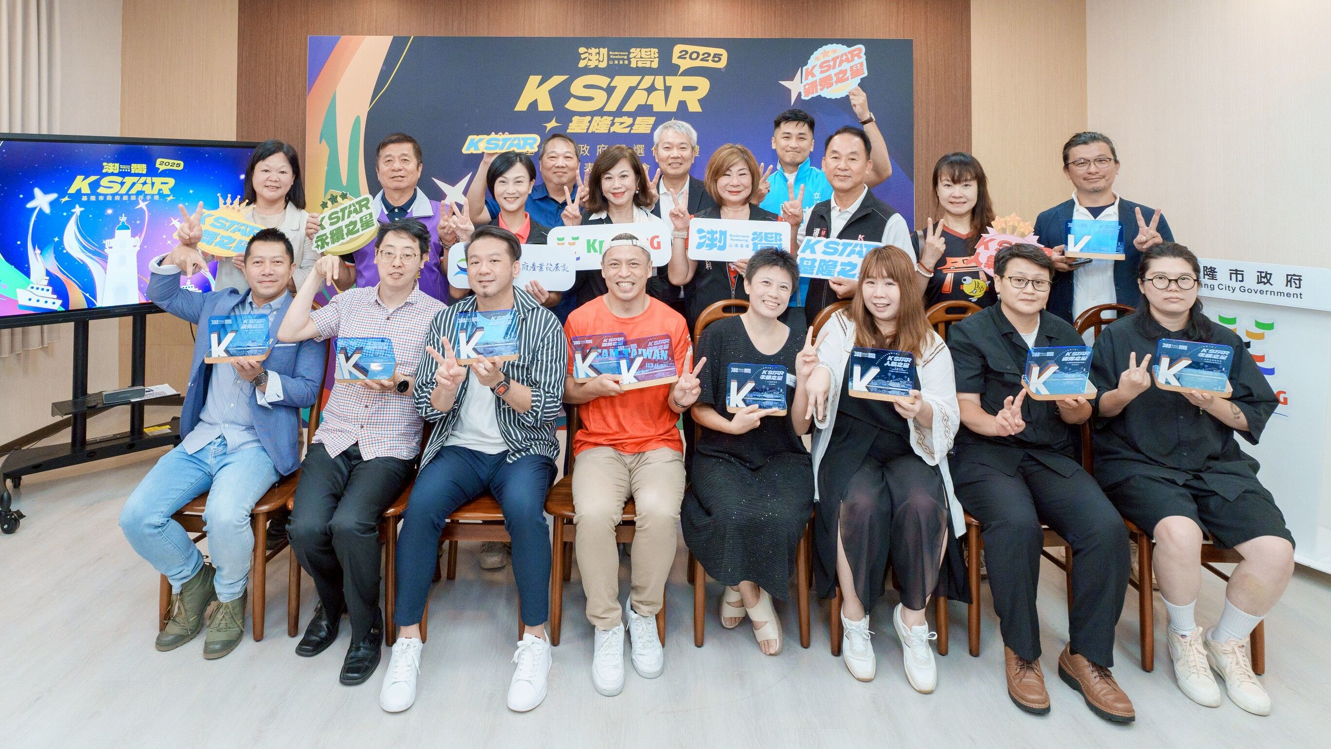 ▲「K STAR基隆之星」伴手禮徵選開跑。(圖/記者郭世賢翻攝)