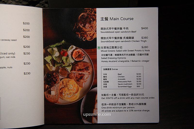 ▲▼聲色 Sounds Good。(圖/UPSSMILE向上的微笑萍子 旅食設影授權提供)