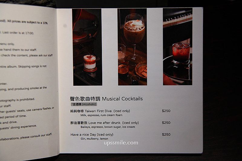 ▲▼聲色 Sounds Good。(圖/UPSSMILE向上的微笑萍子 旅食設影授權提供)