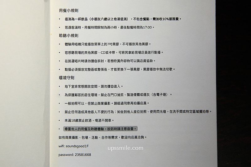 ▲▼聲色 Sounds Good。(圖/UPSSMILE向上的微笑萍子 旅食設影授權提供)