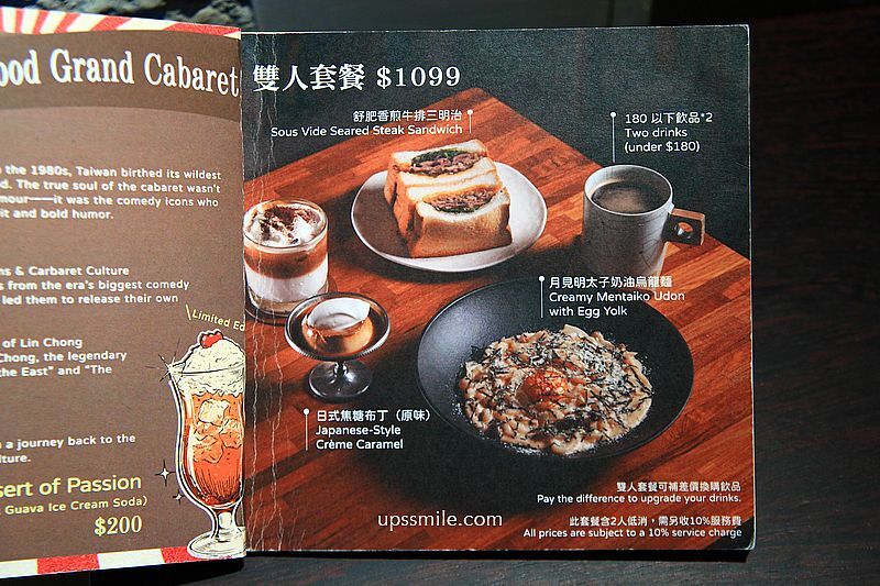 ▲▼聲色 Sounds Good。(圖/UPSSMILE向上的微笑萍子 旅食設影授權提供)