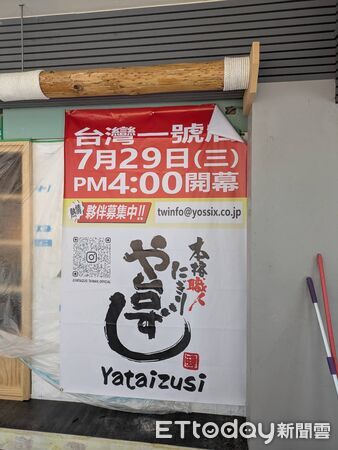 ▲日本連鎖品牌「屋台壽司」7/28 第1家分店落腳北市中山區。(圖/記者黃士原攝)
