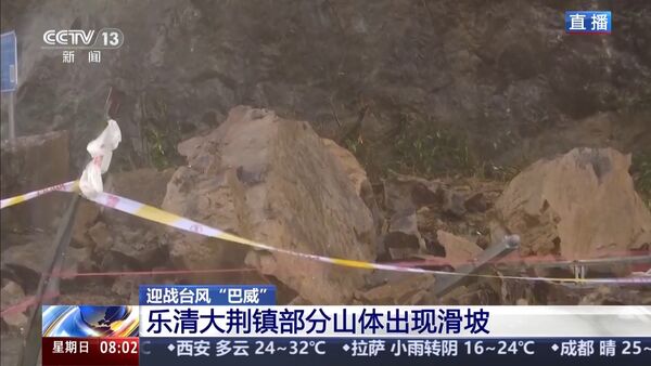 ▲▼巴威昨晚登陸浙江 村莊發生山體滑坡。(圖/翻攝央視)