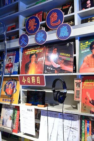 ▲▼聲色 Sounds Good。(圖/UPSSMILE向上的微笑萍子 旅食設影授權提供)
