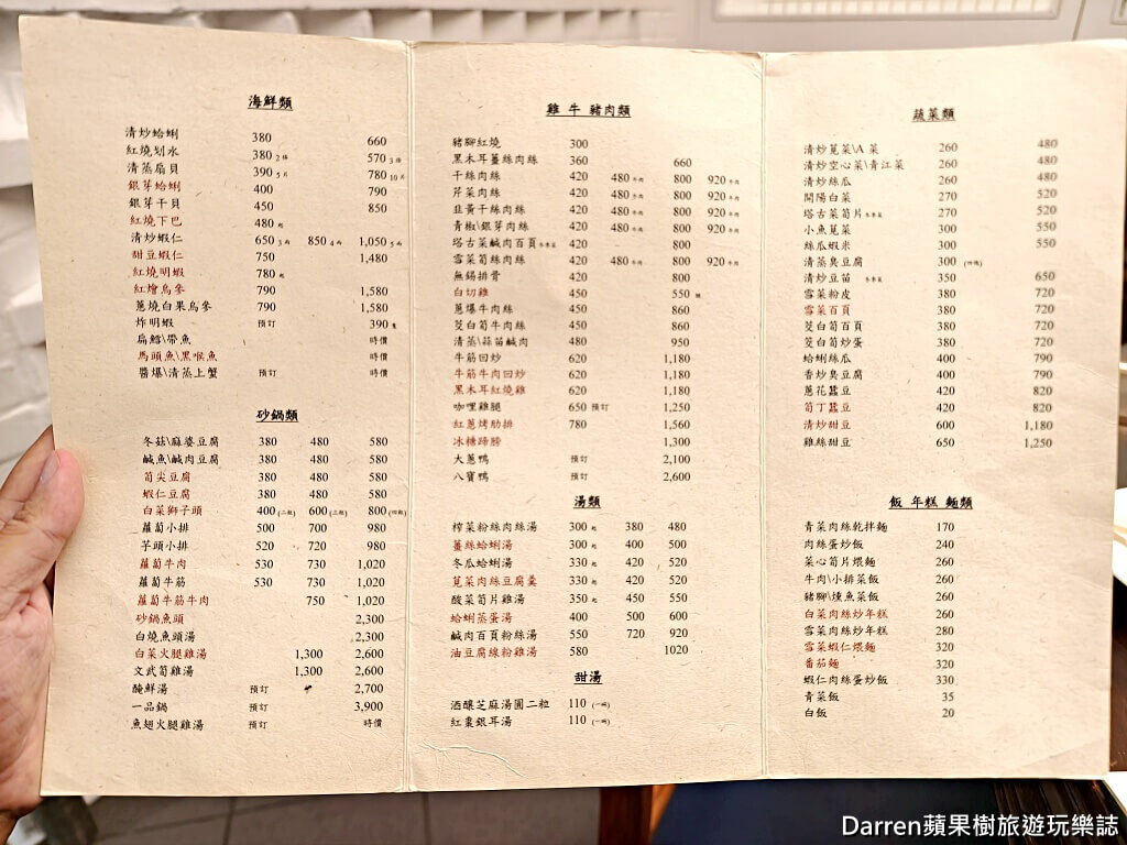 ▲▼江浙秀蘭小館。(圖/DARREN蘋果樹旅遊玩樂誌授權提供)