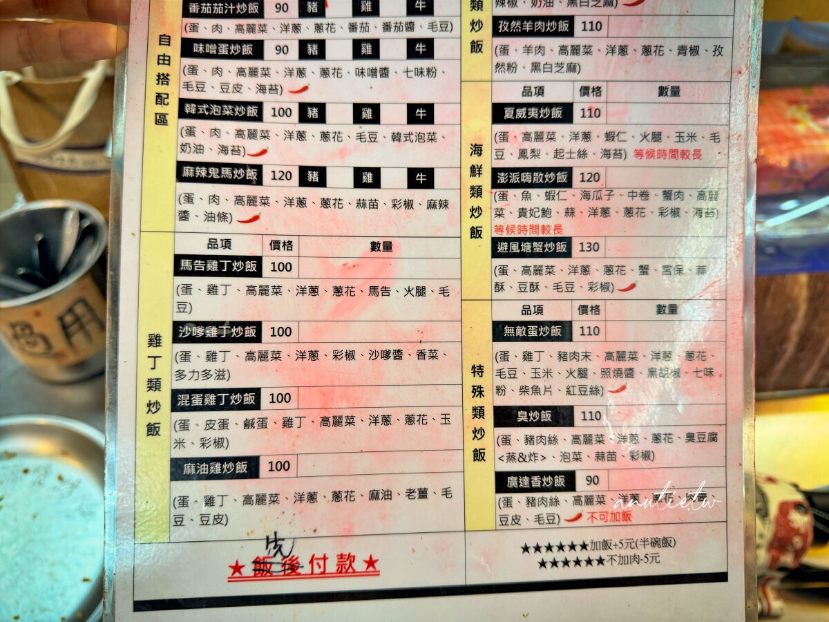 ▲▼水源食坊-不一樣炒飯。(圖/水晶安蹄不務正業過生活授權提供)