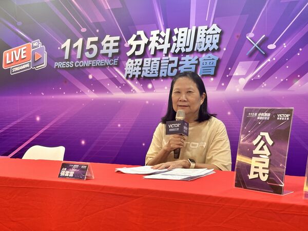 ▲▼大學分科測驗「公民科」參考解答公布,得勝者文教公民科解題老師張雪雲分析考題。(圖/記者林育綾攝)