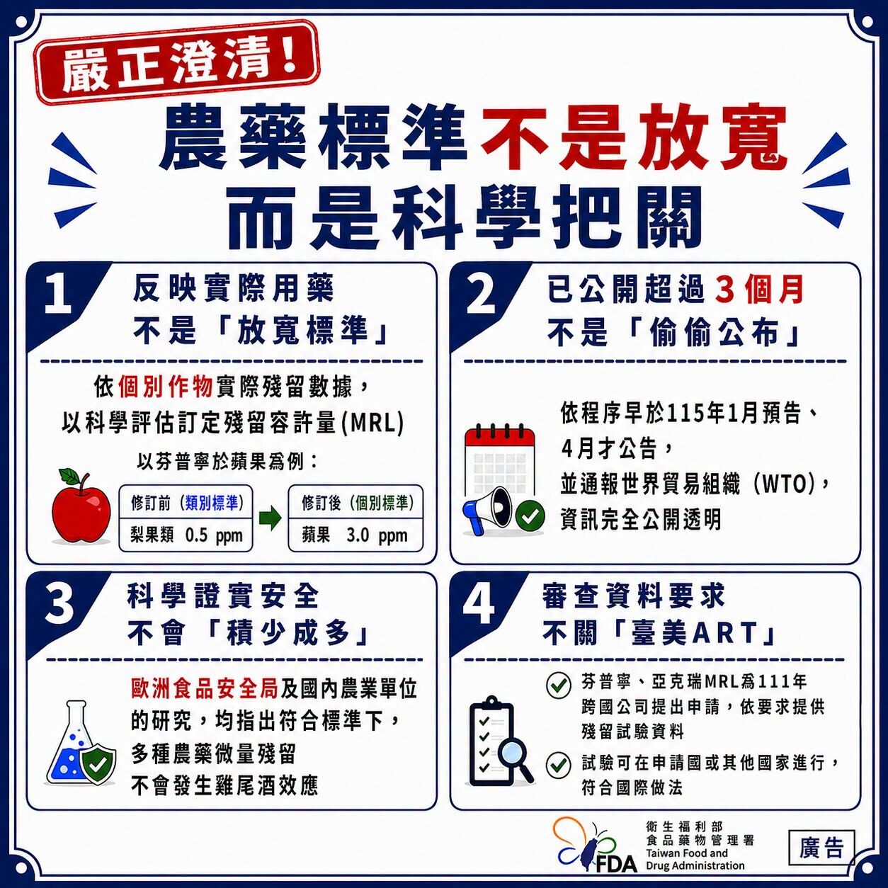 ▲▼衛福部食藥署說明。(圖/翻攝官網)
