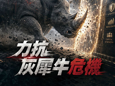 圖/先探投資週刊 提供