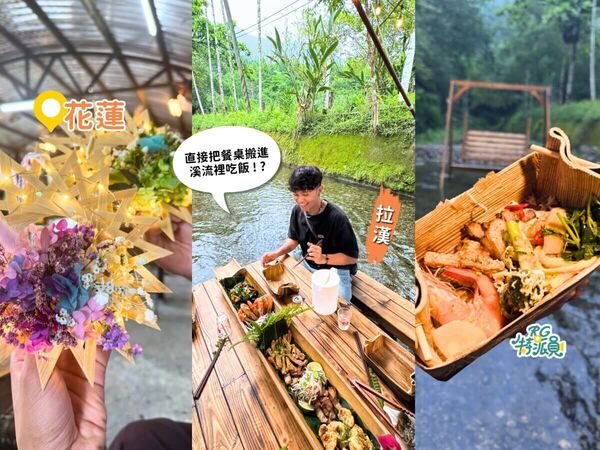 ▲▼花蓮景點。(圖/ReadyGo提供)