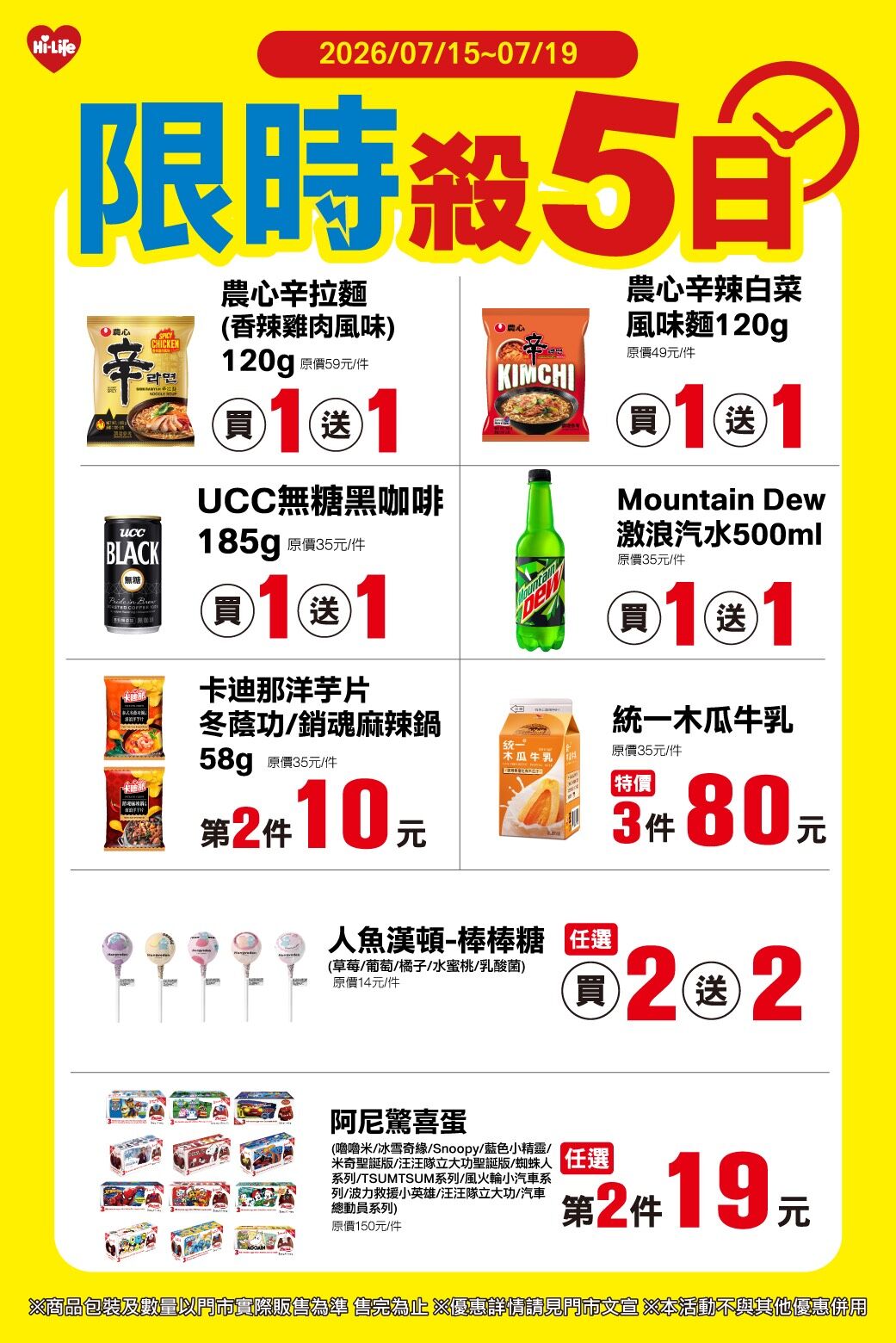 ▲▼超商優惠。(圖/業者提供)