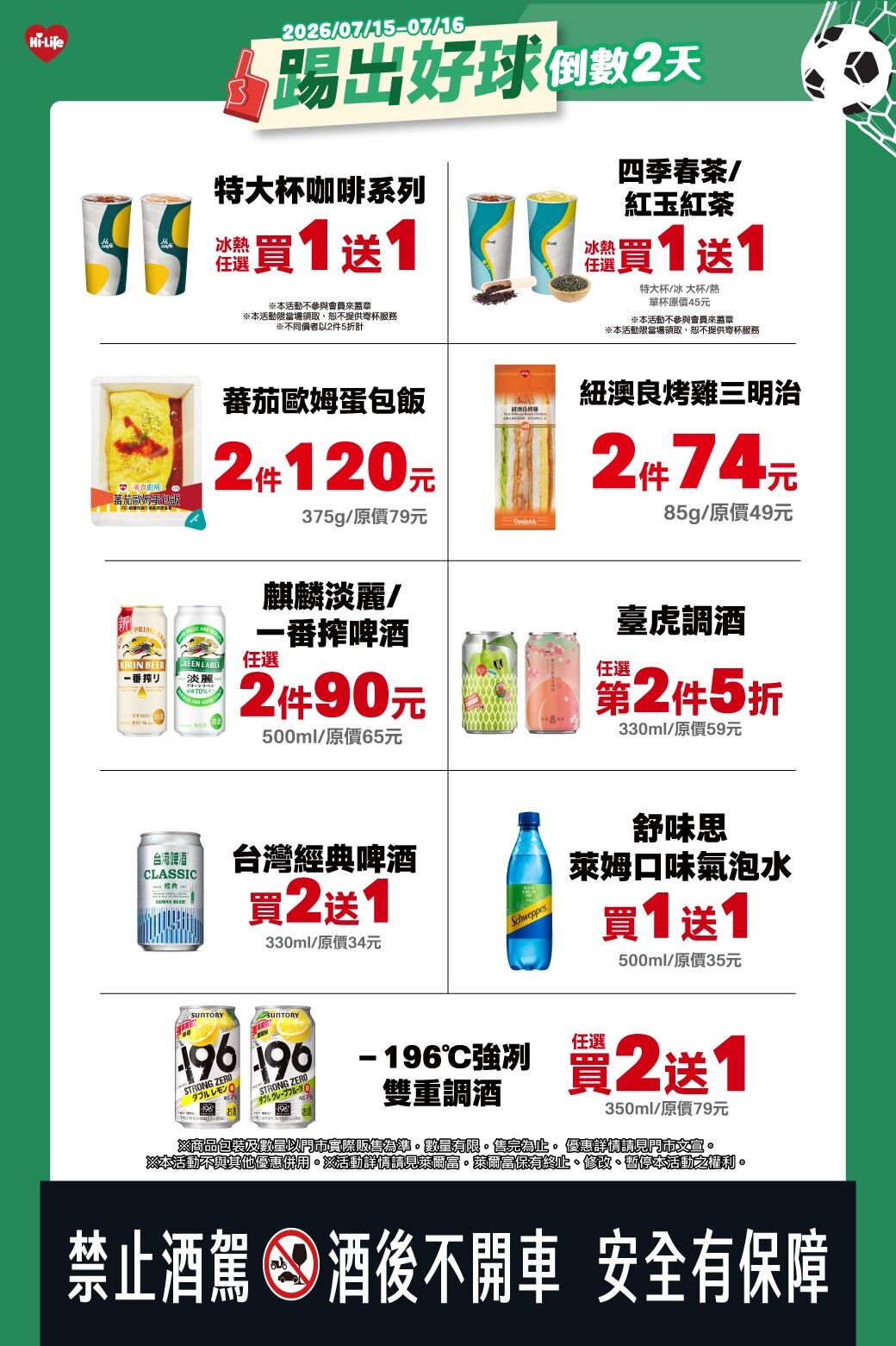 ▲▼超商優惠。(圖/業者提供)