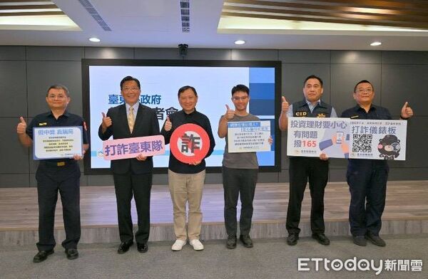 ▲臺東縣副縣長王志輝主持打詐記者會,攜手警察局及衛生局揭露「假捐款、真詐財」新型詐騙手法。(圖/記者楊晨東翻攝)