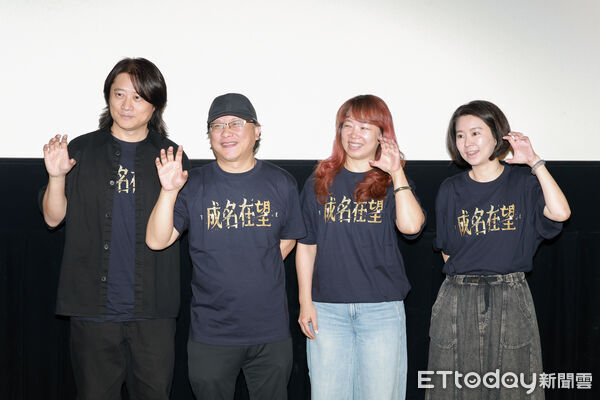 ▲▼《成名在望》記者會-監製湯昇榮、導演羅安得、製作人黃桂慧、製作人陳凌立。(圖/記者周宸亘攝)