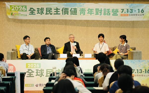 ▲▼國立中山大學全球民主韌性計畫主辦的「2026全球民主價值青年對話營」,16日邀請外交部次長吳志中、陸委會副主委沈有忠,分別以「世界的台灣」與「當前兩岸關係與兩岸政策」為題發表演說。(圖/中山大學全球民主韌性計畫)