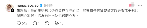 ▲▼阿圓拆五月天盲盒遭扯「不尊重」還原真相:問心無愧。(圖/翻攝自Threads/nanaciaociao)