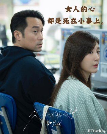 ▲▼欠妳的那場婚禮。(圖/ETtoday星光雲製圖)