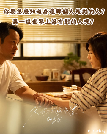 ▲▼欠妳的那場婚禮。(圖/ETtoday星光雲製圖)