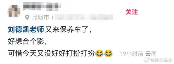 ▲▼72歲劉德凱傳定居大陸,滿頭白髮踩夾腳拖修車。(圖/翻攝自微博)