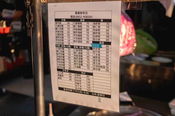 ▲▼圖書館老店。(圖/部落客美熊很愛吃授權提供)