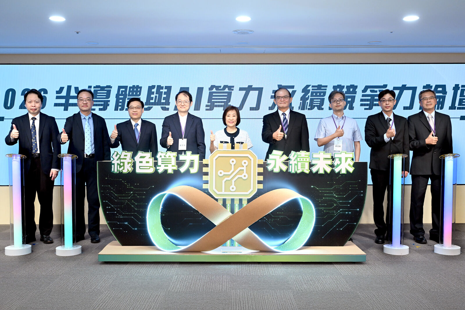 ▲▼工研院今天舉行《半導體與AI算力永續競爭力論壇》。(圖/工研院提供)