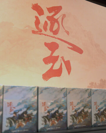 ▲全球首家《逐玉》官方期間限定店在南港登場。(圖/Starlink提供)