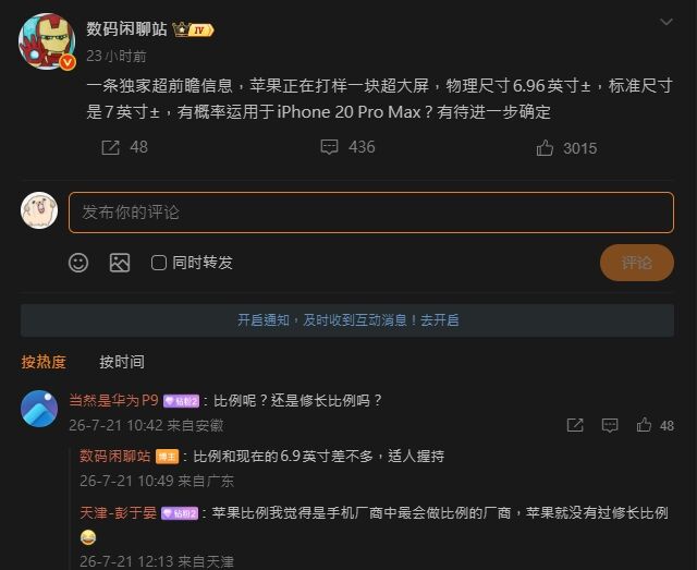 ▲▼爆料稱蘋果20週年紀念機型將採7吋螢幕。(圖/微博數碼閒聊站)