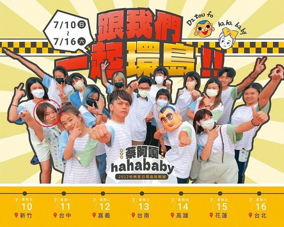 蔡阿嘎內賊現形1/遭蔡阿嘎追債成全台最知名「前員工」 蘿拉與新老闆娘像好姐妹