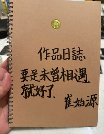 ▲▼SJ始源來台Long stay拍戲!劇透照搶先曝光:中文台詞不容易。(圖/翻攝自始源X)