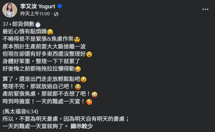 ▲李又汝。(圖/翻攝自Facebook/李又汝 Yogurt)